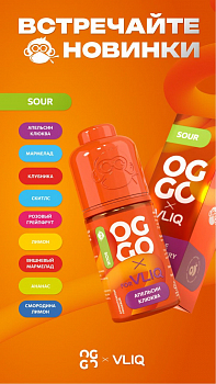 Ароматизатор VLIQ × OGGO SOUR "Вишневый мармелад" 14мл (на 30мл)